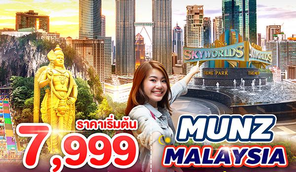 SPHZ-M2 MUNZ MALAYSIA-SKYWORLD THEME PARK 3D2N (MH) OCT 24 - MAY 25