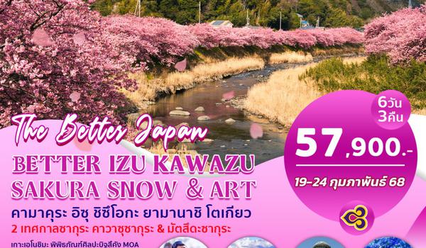 BJ-TOKYO250219 BETTER IZU KAWAZU SAKURA SNOW &ART 6D3N