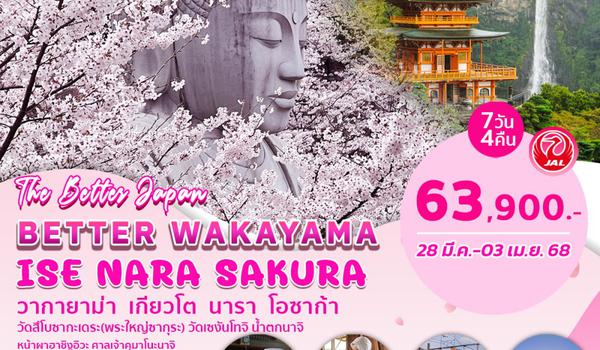 BJ-WAKA250328 BETTER WAKAYAMA ISE NARA SAKURA