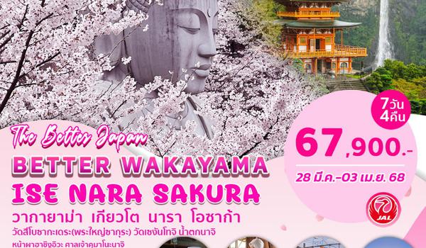 BJ-WAKA250328 BETTER WAKAYAMA ISE NARA SAKURA