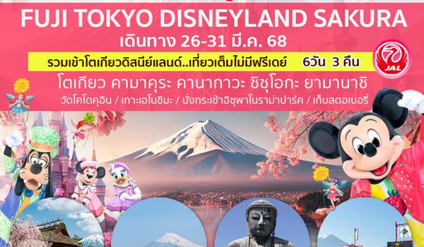 BJ-TOKYODIS250326 BETTER FUJI TOKYO DISNEYLAND SAKURA