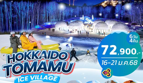 BJ-TOMAMU250116 HOKKAIDO TOMAMU ICE VILLAGE