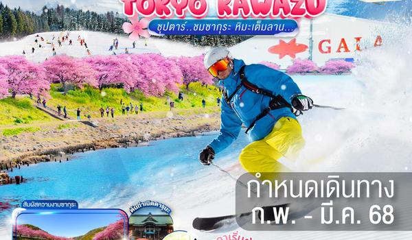 XJ203 TOKYO KAWAZU GALA YUZAWA 6D 4N BY XJ -- FEB - MAR'25 -- ซุปตาร์..ชมซากุระ หิมะเต็มลาน... ProgramId:223