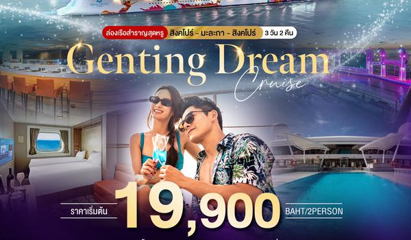 BT-PKSIN05_NA PACKAGE CRUISE สิงคโปร์-มะละกา-สิงคโปร์ 