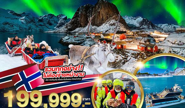 BT-SNV08_TG ล่องเรือตามล่าแสงเหนือ Norway Lofoten Tromso