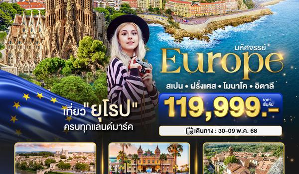 BT-EUR382_QR มหัศจรรย์...ยุโรป สเปน ฝรั่งเศส อิตาลี