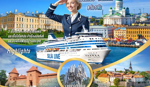GO3VNO-TK003 The Jewels of Baltic  ลิทัวเนีย - ลัตเวีย - เอสโทเนีย - ฟินแลนด์ 8 วัน 5 คืน โดยสายการบิน TURKISH (TK)