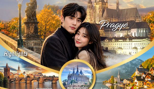 GO3VIE-BR011 ออสเตรีย สโลวาเกีย เช็ก  ปรากสะดุดตา ฮัลสตัทสะดุดใจ 9 วัน 6 คืน โดยสายการบิน EVA AIR (BR)