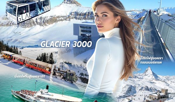 GO3ZRH-TG039 ตื่นตะลึง จึ้งวิวสวย สวิตเซอร์แลนด์ - อิตาลี 8 วัน 5 คืน โดยสายการบินไทย (TG)