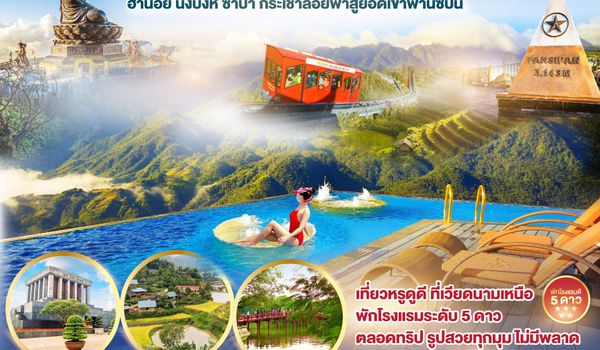QQGO1HAN-TG101 GO VIETNAM เวียดนามเหนือ บินหรู  พักพรีเมียม 5ดาว H? N?i  ฮานอย นิงบิงห์ ซาปา กระเช้าลอยฟ้าสู่ยอดเขาฟานซิปัน 4 วัน 3 คืน สายการบินไทย Thai Airways (TG)