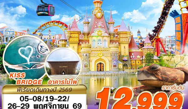 PQC04 9G BKK VIETNAM PHU QUOC 4D3N (NOV - DEC 2026)