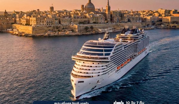 10 วัน ล่องเรือทะเลเมดิเตอร์เรเนียน MSC WORLD EUROPA CRUISE