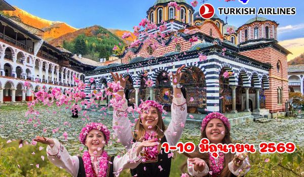 10 วัน เทศกาลกุหลาบ โรมาเนีย – บัลแกเรีย