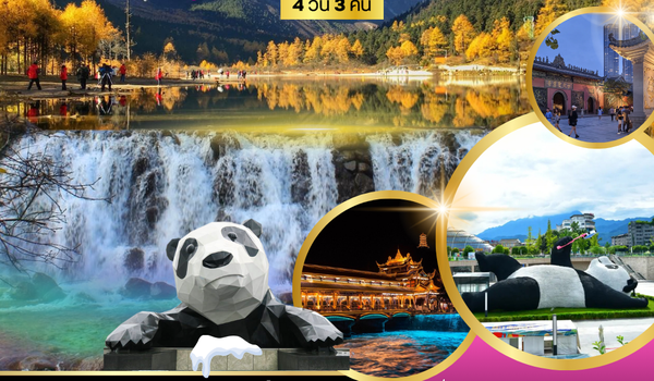 หยีชาง ล่องเรืองเขื่อนสามผา เอินซือ ถ้ำพญามังกร 7 วัน 6 คืน QW *เที่ยวเต็มสุข ไม่เข้าร้าน*