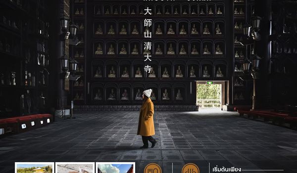 ทัวร์ REST IN WINTER NAGOYA OSAKA 6 วัน 4 คืน (TG)