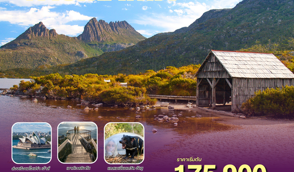 BW BEAUTIFUL AUSTRALIA