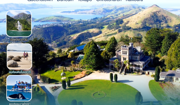 BW...HOLIDAY SOUTH ISLAND NEW ZEALAND 9D/7N