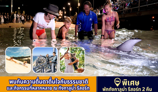 ทัวร์ออสเตรเลีย : BW SUNSHINE AUSTRALIA 7D/4N