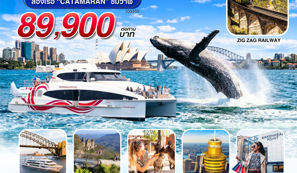 BW SYDNEY WHALE WATCHING 6D/4N
