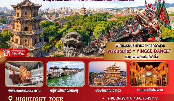 ฺBW CHINA SHANTOU