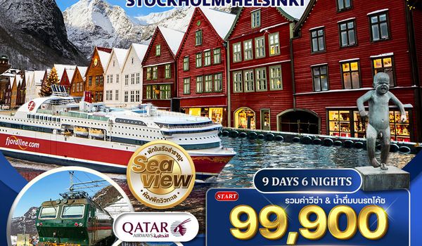 ทัวร์สแกนดิเนเวีย 4 ประเทศ 9 วัน รถไฟสายโรแมนติก (QR) APR - JUN 2025