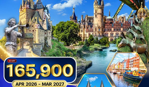 ทัวร์พรีเมี่ยม เยอรมันเหนือ เดนมาร์ก 11 วัน (TG) Hanseatic