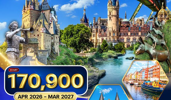 ทัวร์พรีเมี่ยม เยอรมันเหนือ เดนมาร์ก 11 วัน (TG) Hanseatic