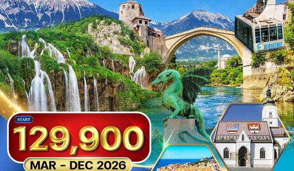 ทัวร์ โครเอเชีย สโลเวเนีย บอสเนีย สุดพิเศษ 10 วัน (OS)