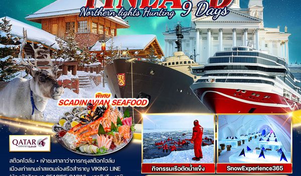 ทัวร์สวีเดน - ฟินแลนด์ 9 วัน 6 คืน DEC 2025 - APR 2026 (QR)