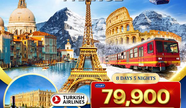ทัวร์อิตาลี - สวิตเซอร์แลนด์ - ฝรั่งเศส 8 วัน 5 คืน (TK) 11 - 18 NOV 2025