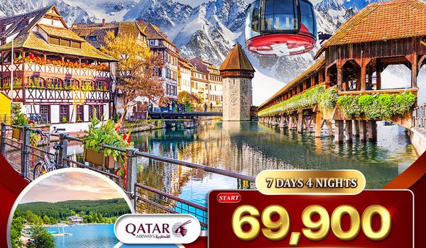 ทัวร์เยอร์มัน ฝรั่งเศส-อัลซาส-สวิตเซอร์แลนด์ 7 วัน 4 คืน (QR) OCT 2025 - MAR 2026