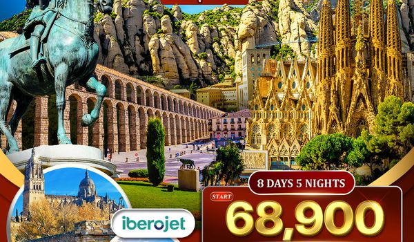 ทัวร์แกรนด์ สเปน บินตรงกรุงเทพ - มาดริด 8 วัน 5 คืน (E9) NOV 2025 - MAY 2026