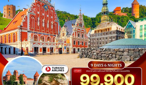 ทัวร์บอลติก - ฟินแลนด์ 9 วัน 6 คืน ชมโชว์พื้นเมือง (TK) SEP 2025 - APR 2026
