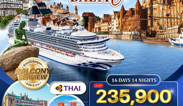 ทัวร์ล่องเรือทะเลเหนือ SAPPHIRE CRUISE สแกนดิเนเวีย-บอลติก 16 วัน 14 คืน (TG) 01 - 16 MAY 2026