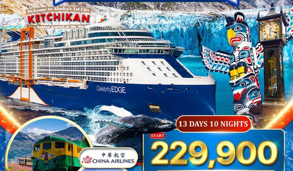 วร์ล่องเรืออลาสก้า THE CELEBRITY EDGE 13 วัน 10 คืน (CI) 13 - 16 MAY 2026 ห้องพักแบบมีระเบียง