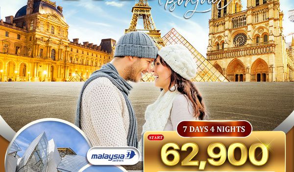 ทัวร์ไฮไลท์ปารีส (ฝรั่งเศส) 7 วัน 4 คืน (MH) SEP 2025 - APR 2026