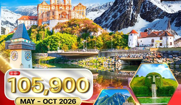 ทัวร์แกรนด์ออสเตรีย 8 วัน QR TOP OF TYROL NOV 2025 - APR 2026