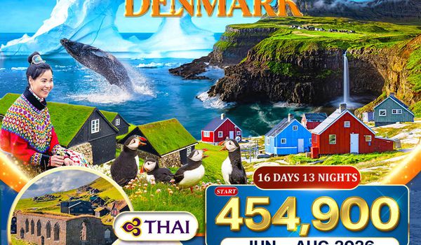 ทัวร์พรีเมี่ยมกรีนแลนด์ หมู่เกาะแฟโร เดนมาร์ก 16 วัน TG JUN - AUG 2026