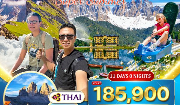 ทัวร์พรีเมี่ยม อิตาลี (โดโลไมท์) SUPER SUMMER 11D 8N (TG) MAY - SEP 202