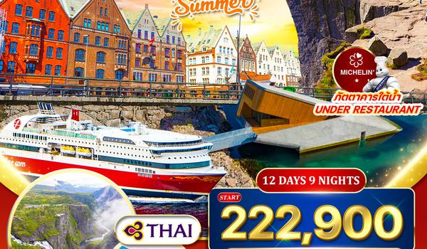 ทัวร์พรีเมี่ยมเดนมาร์ก - นอร์เวย์ใต้ [Summer] 12 วัน (TG) Jun-Oct 26 Stavanger-Pulpit Rock