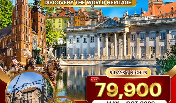 ทัวร์แกรนด์โปแลนด์ 9 วัน (TK) 28 MAY - 05 JUN 26