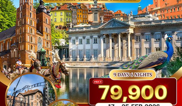 ทัวร์แกรนด์โปแลนด์ 9 วัน (TK) 17-25 FEB 2026