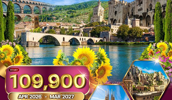 ทัวร์ฝรั่งเศส ริเวร่า - อันดอร์รา สเปน 10 วัน (QR) JAN - OCT 2026