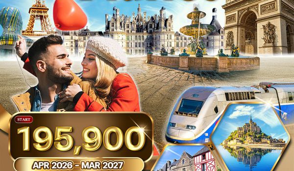 ทัวร์พรีเมี่ยมฝรั่งเศสตะวันตก 12 วัน Summer (TG) APR - OCT 26
