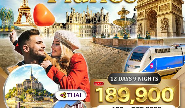 ทัวร์พรีเมี่ยมฝรั่งเศสตะวันตก 12 วัน Summer (TG) APR - OCT 26