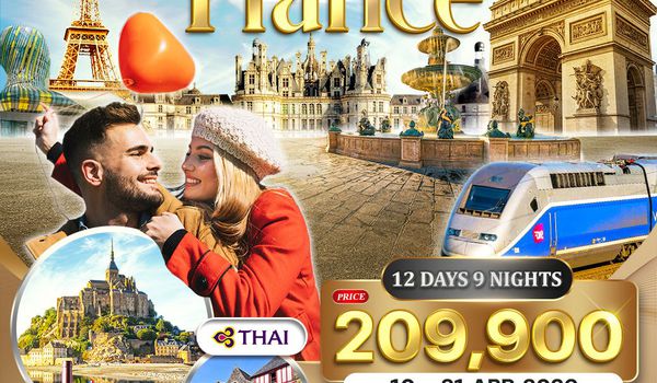 ทัวร์พรีเมี่ยมฝรั่งเศสตะวันตก 12 วัน Summer (TG) 10-21 APR 26