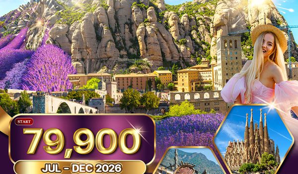 ทัวร์ฝรั่งเศสใต้ ริเวร่า - อันดอร์รา สเปน 8 วัน (QR) JAN - OCT 2026