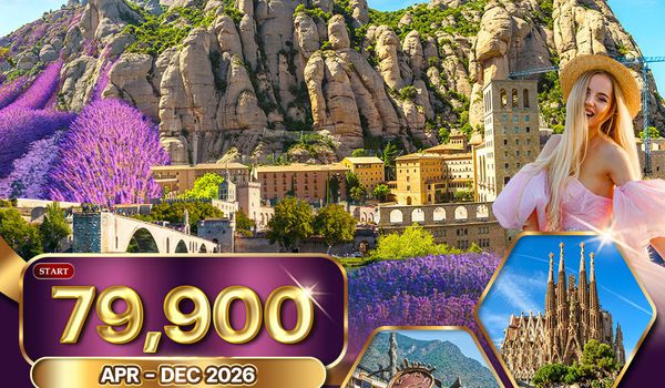 ทัวร์ฝรั่งเศสใต้ ริเวร่า - อันดอร์รา สเปน 8 วัน (QR) JAN - OCT 2026