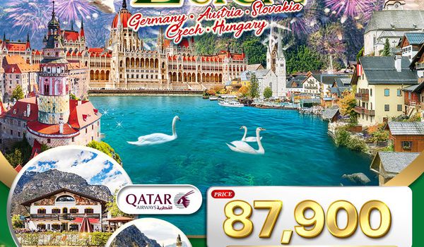 ทัวร์ยุโรปตะวันออก 9 วัน ฉลองปีใหม่ (QR) 27 DEC 25 - 04 JAN 26