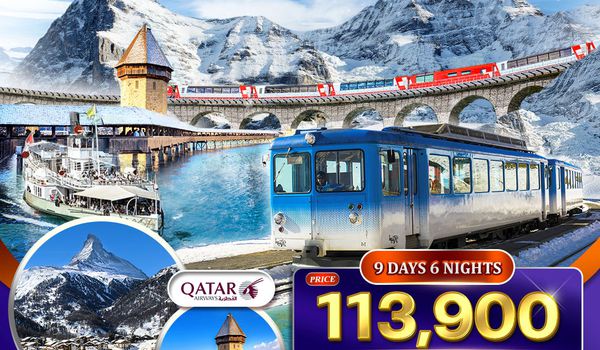 ทัวร์แกรนด์ สวิตเซอร์แลนด์ 9 วัน ฤดูหนาว (QR) NOV 25 - MAR 26